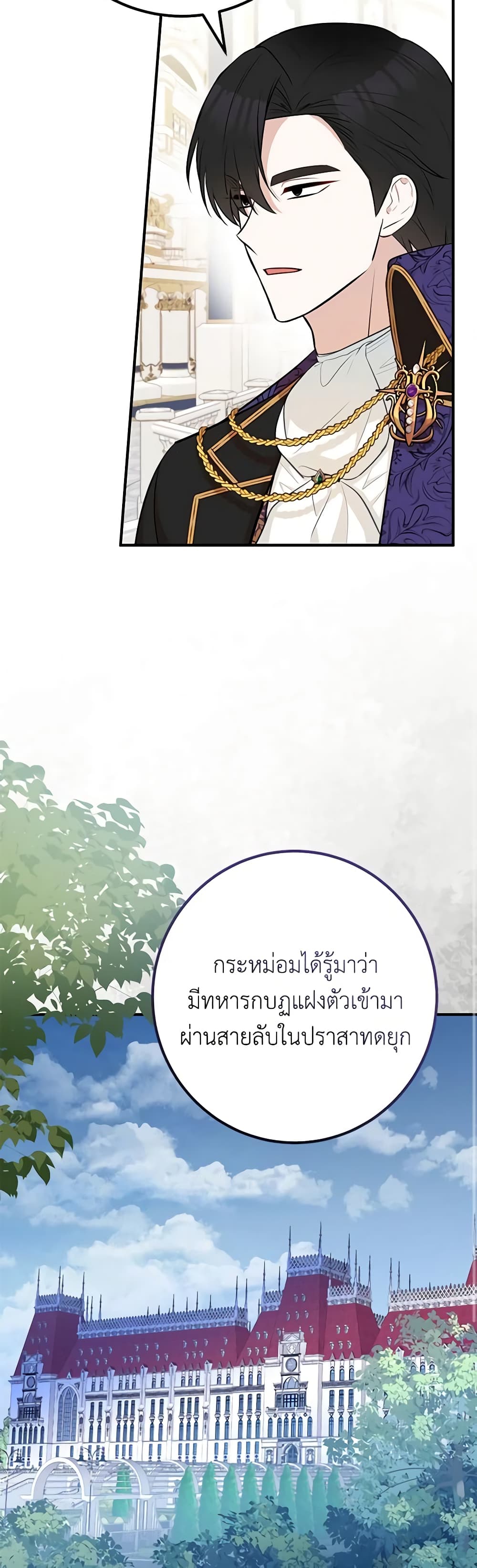 อ่านมังงะ Doctor Resignation ตอนที่ 56/33.jpg