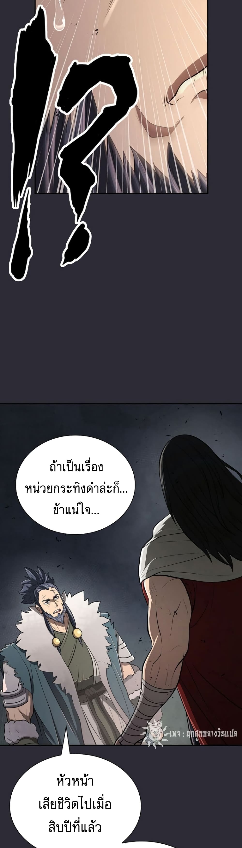 อ่านมังงะ Island of Swords and Devils ตอนที่ 26/33.jpg