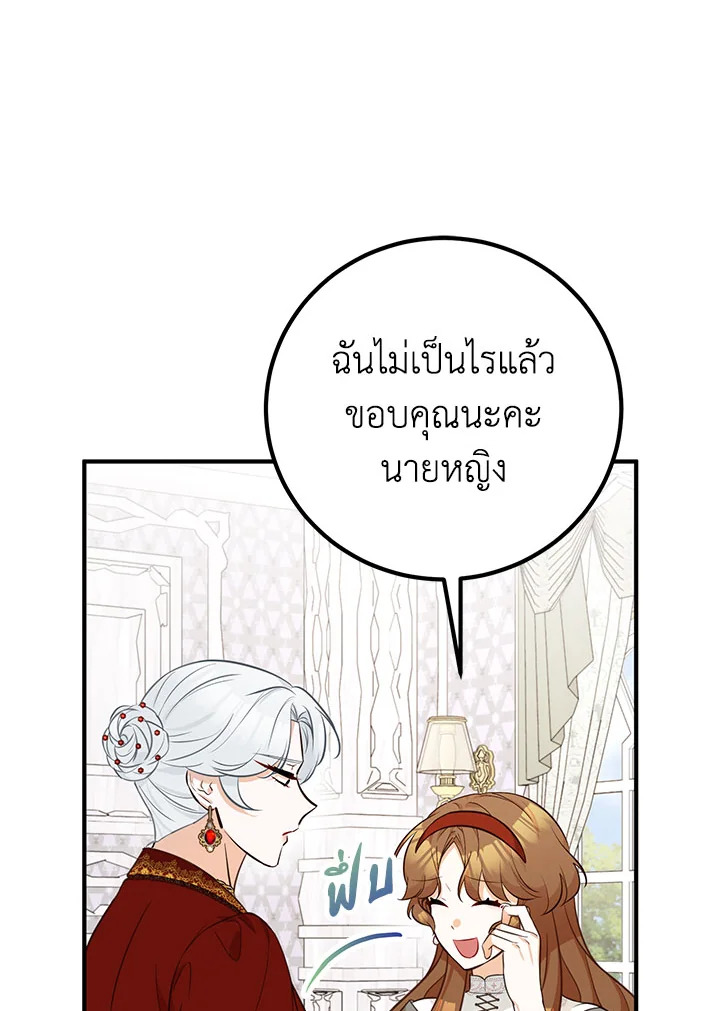 อ่านมังงะ Doctor Resignation ตอนที่ 30/33.jpg