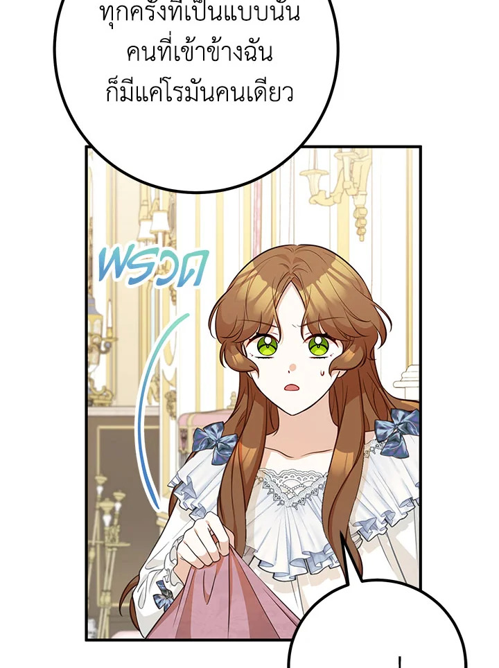 อ่านมังงะ Doctor Resignation ตอนที่ 31/33.jpg