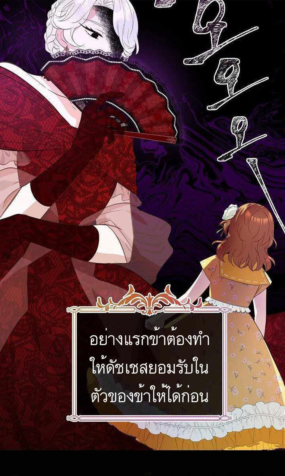 อ่านมังงะ Doctor Resignation ตอนที่ 6/33.jpg