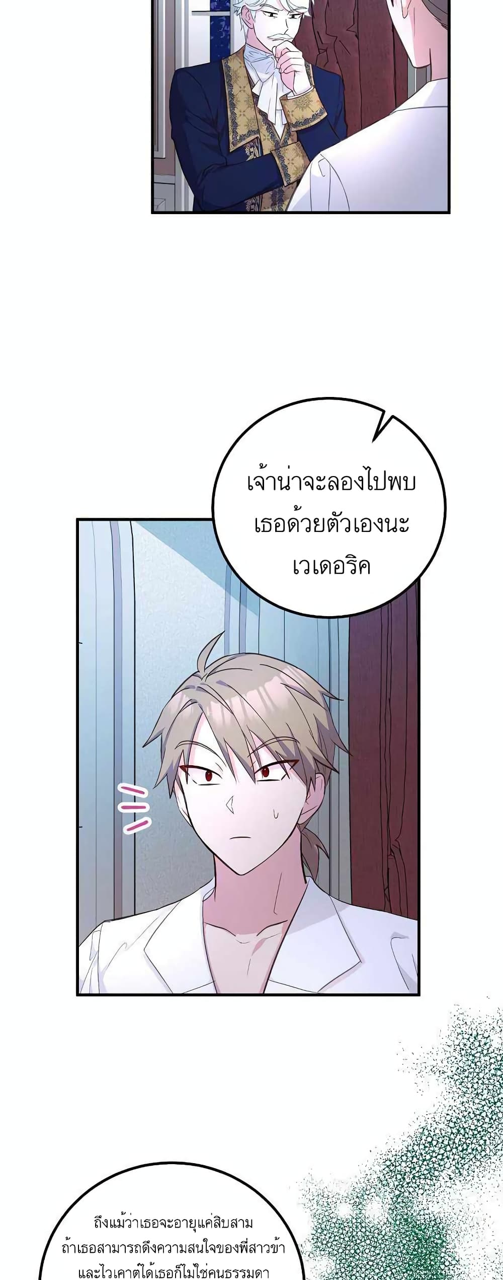 อ่านมังงะ Doctor Resignation ตอนที่ 20/33.jpg