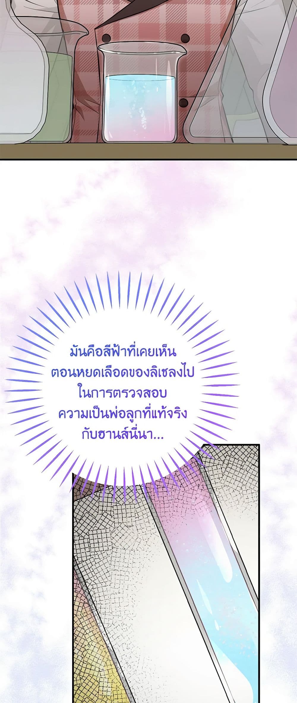 อ่านมังงะ Doctor Resignation ตอนที่ 68/33.jpg