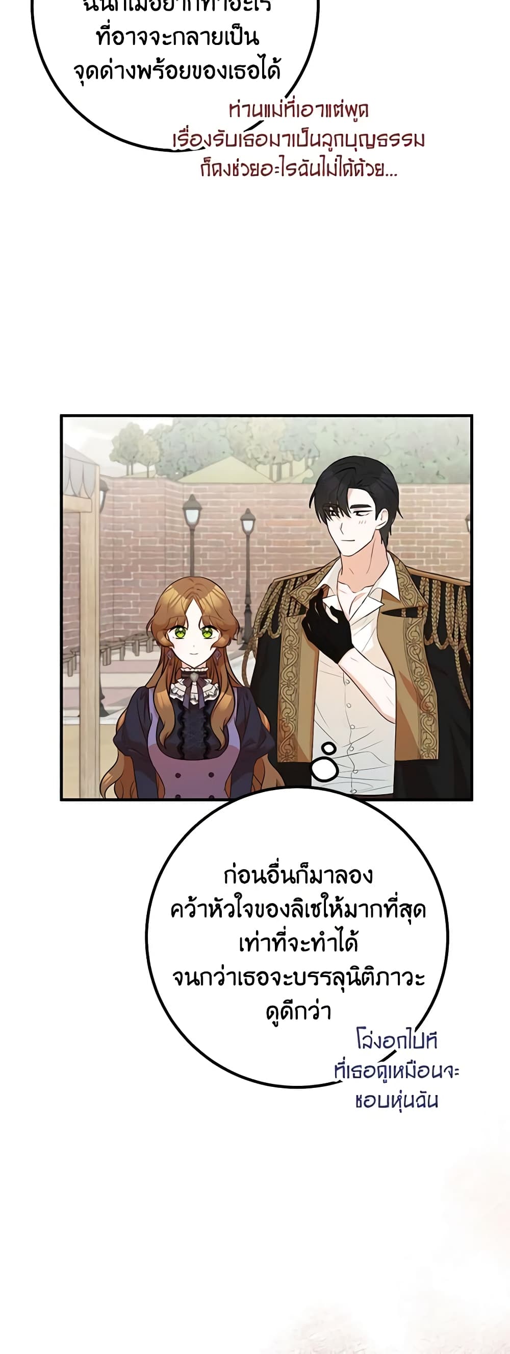 อ่านมังงะ Doctor Resignation ตอนที่ 42/33.jpg