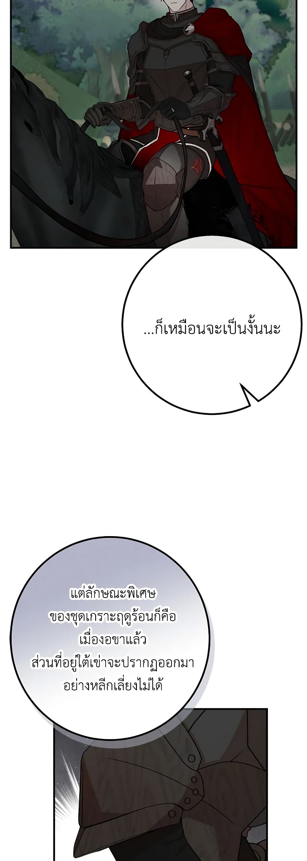 อ่านมังงะ Doctor Resignation ตอนที่ 64/33.jpg