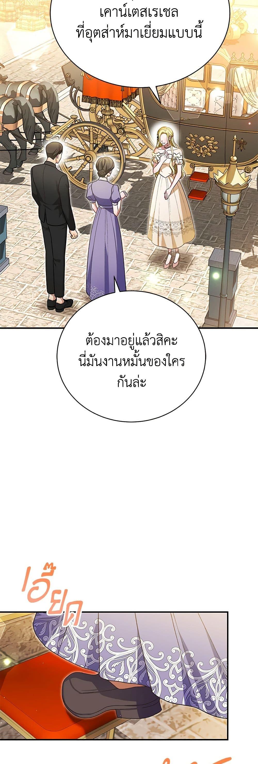 อ่านมังงะ The Mistress Runs Away ตอนที่ 42/33.jpg