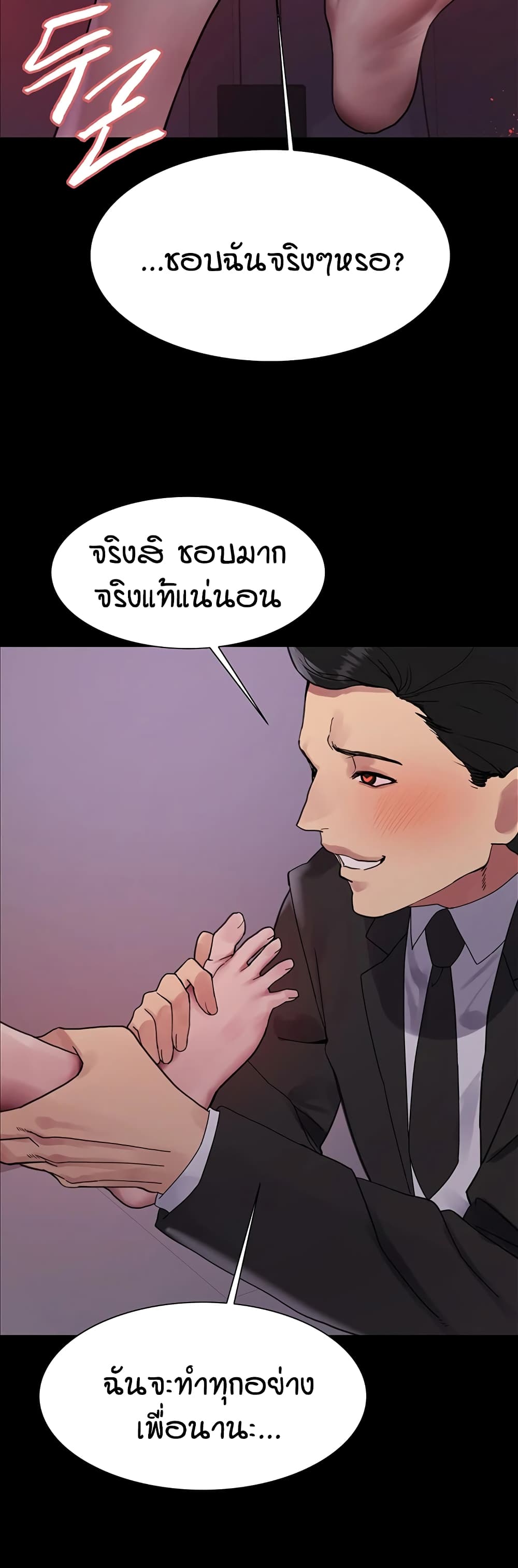 อ่านมังงะ Sex-stop Watch ตอนที่ 117/33.jpg