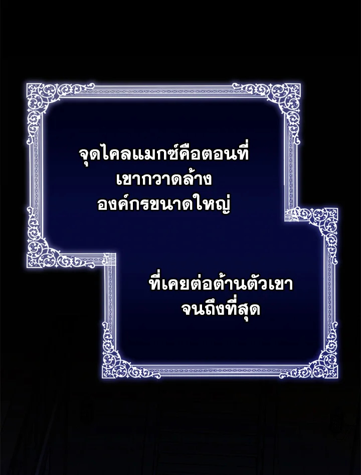 อ่านมังงะ The Mistress Runs Away ตอนที่ 24/33.jpg