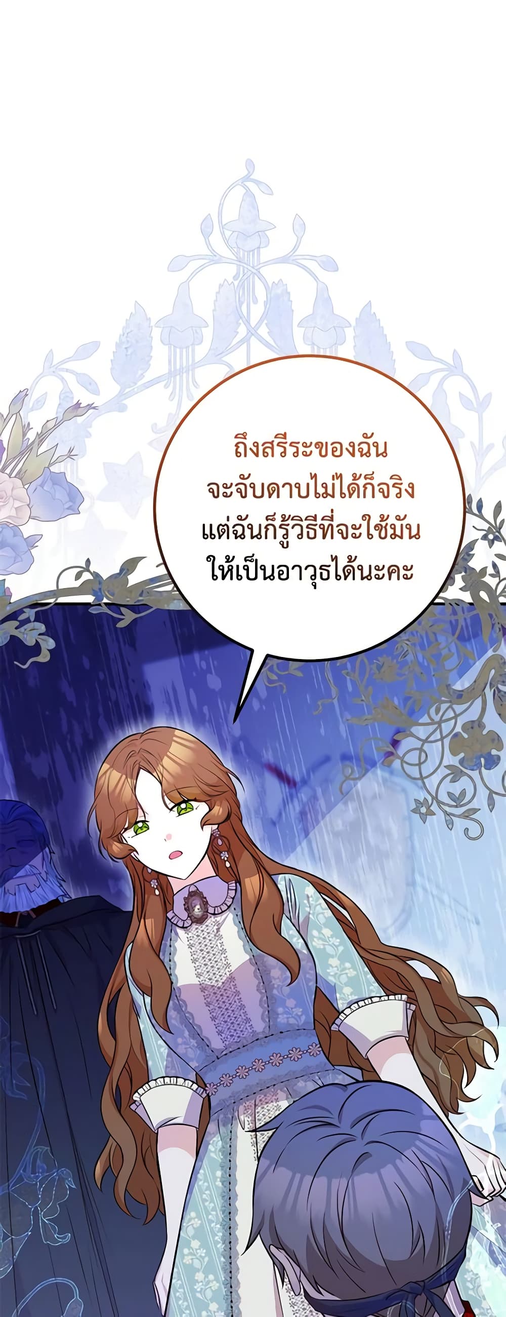 อ่านมังงะ Doctor Resignation ตอนที่ 44/33.jpg