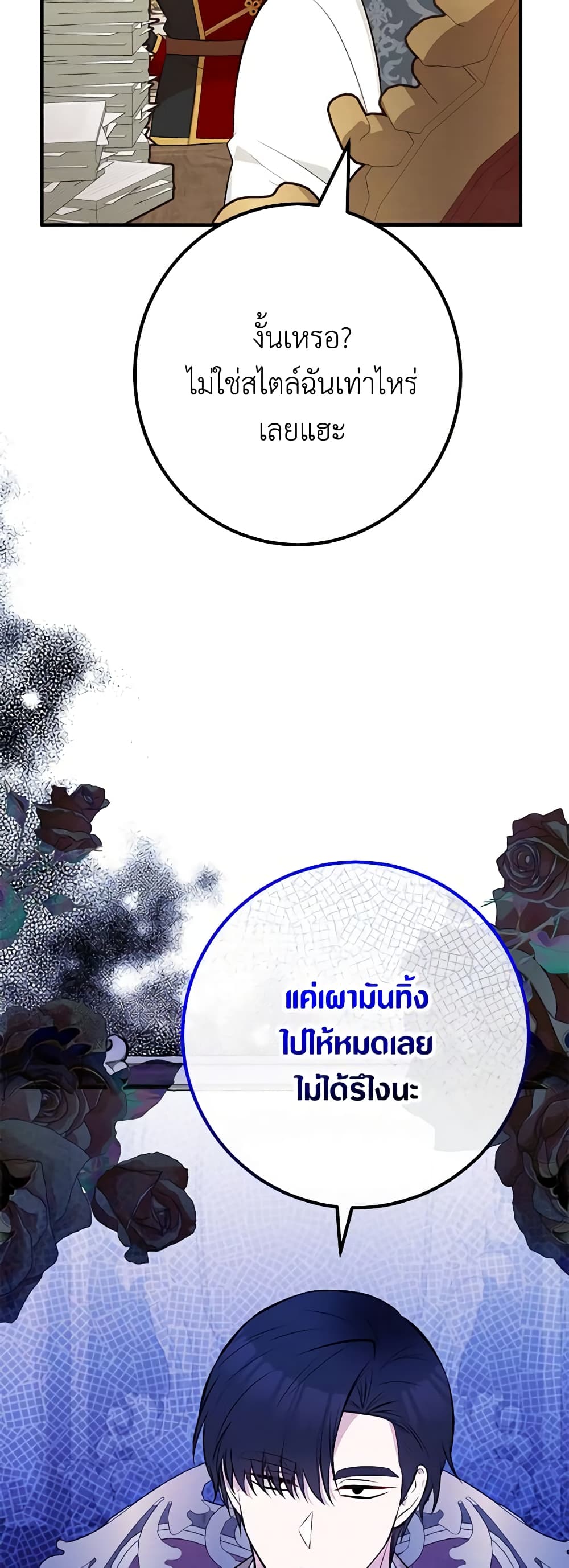 อ่านมังงะ Doctor Resignation ตอนที่ 57/33.jpg