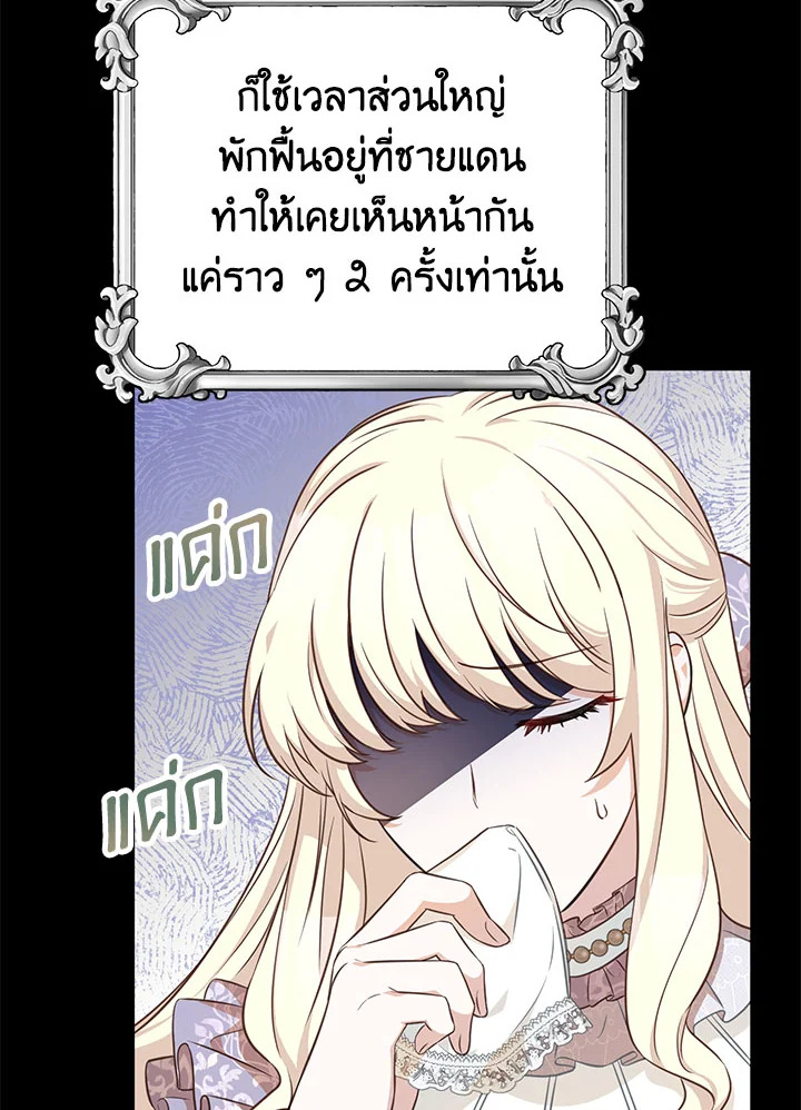 อ่านมังงะ Doctor Resignation ตอนที่ 35/33.jpg