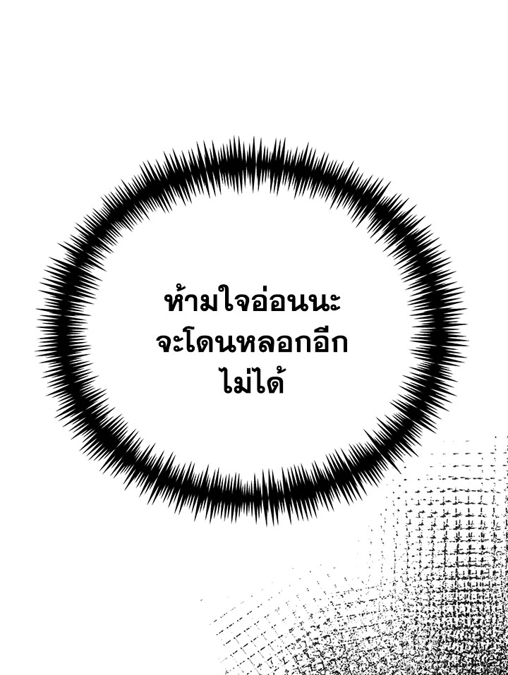 อ่านมังงะ The Mistress Runs Away ตอนที่ 23/33.jpg