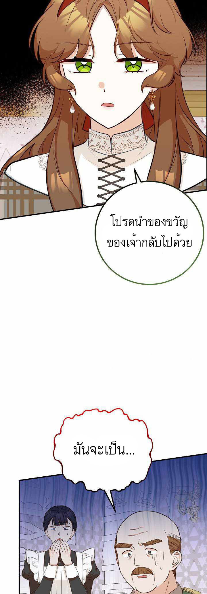 อ่านมังงะ Doctor Resignation ตอนที่ 29/33.jpg