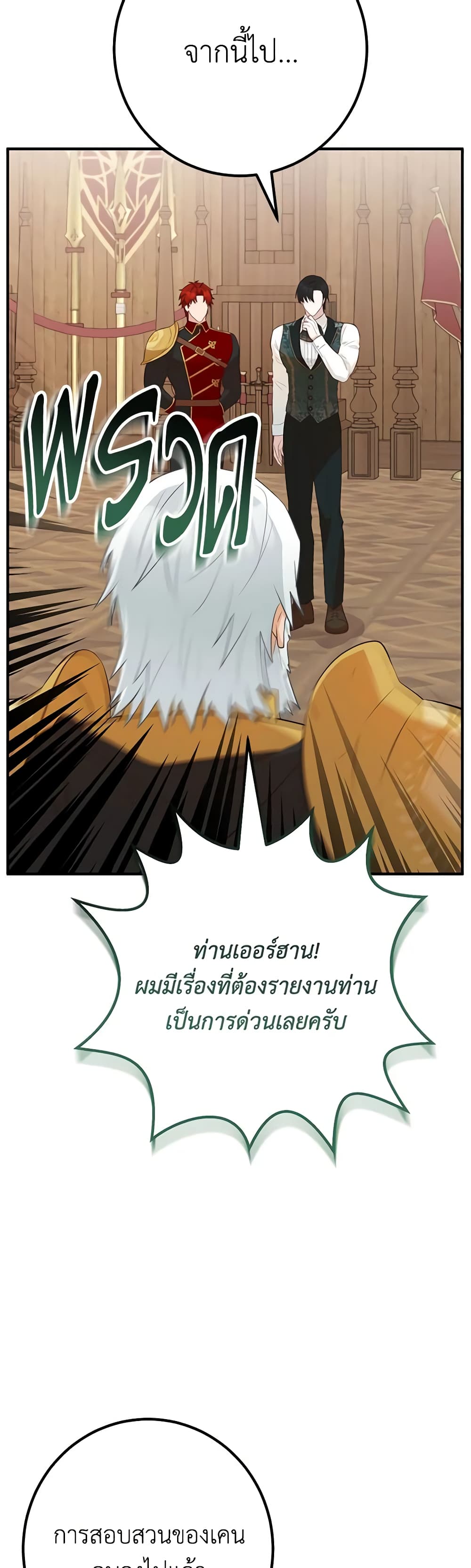 อ่านมังงะ Doctor Resignation ตอนที่ 48/33.jpg