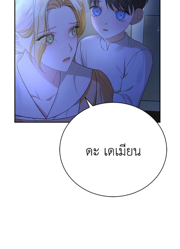 อ่านมังงะ The Mistress Runs Away ตอนที่ 17/33.jpg