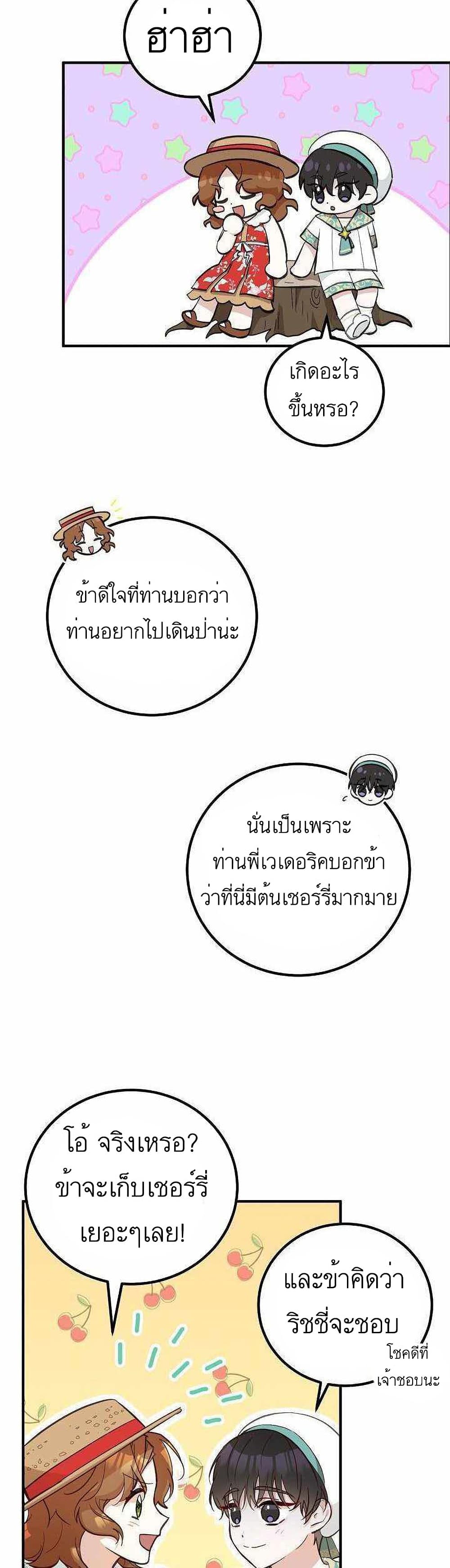 อ่านมังงะ Doctor Resignation ตอนที่ 10/33.jpg