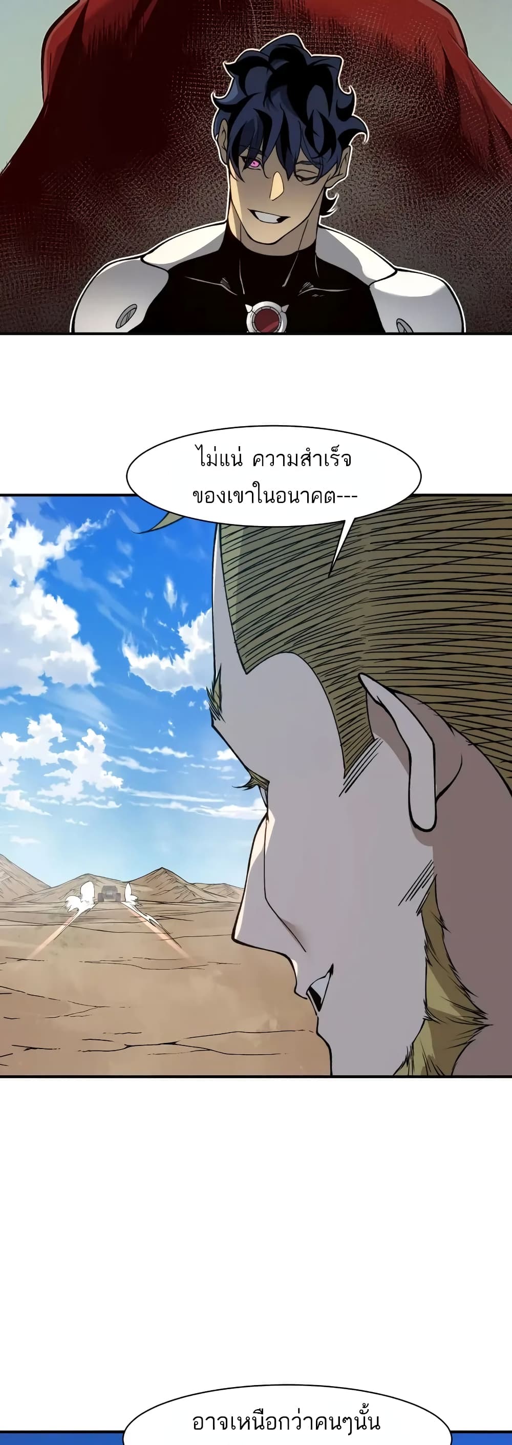 อ่านมังงะ Demonic Evolution ตอนที่ 75/33.jpg