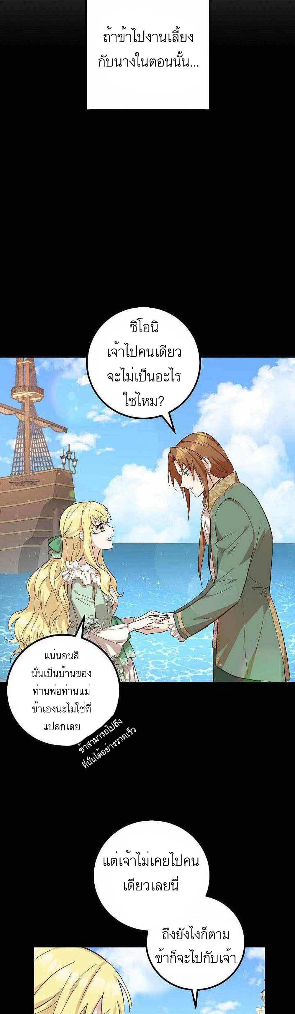 อ่านมังงะ Doctor Resignation ตอนที่ 6/3.jpg