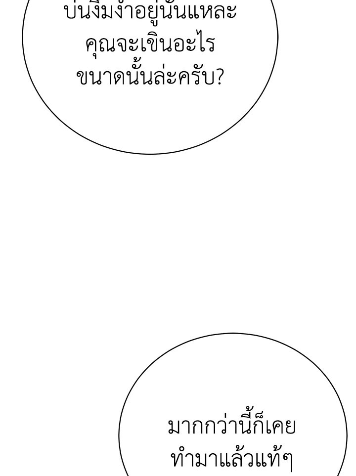 อ่านมังงะ The Mistress Runs Away ตอนที่ 33/3.jpg