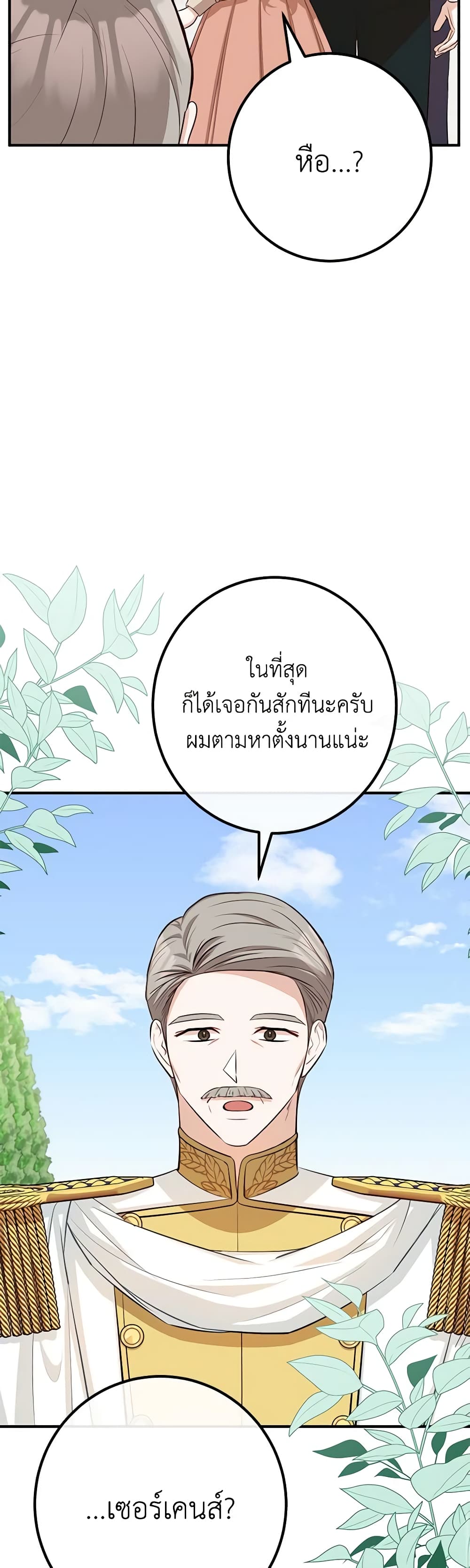 อ่านมังงะ Doctor Resignation ตอนที่ 47/33.jpg