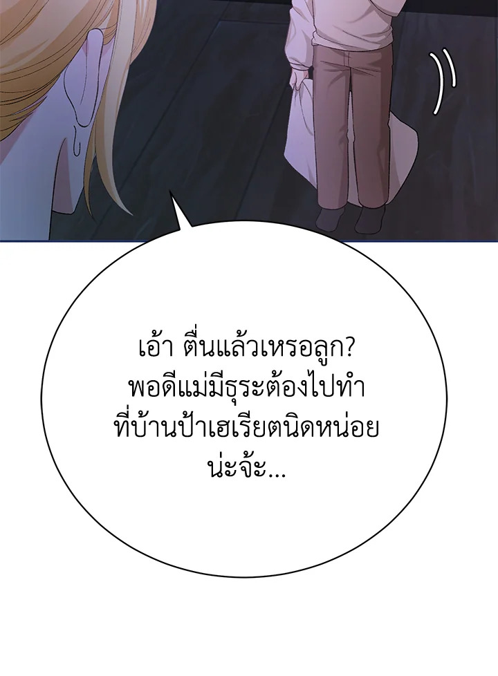 อ่านมังงะ The Mistress Runs Away ตอนที่ 16/33.jpg