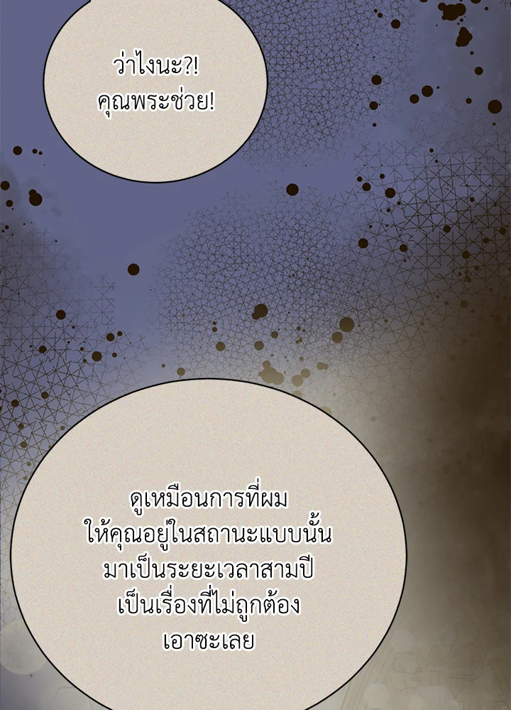 อ่านมังงะ The Mistress Runs Away ตอนที่ 11/33.jpg