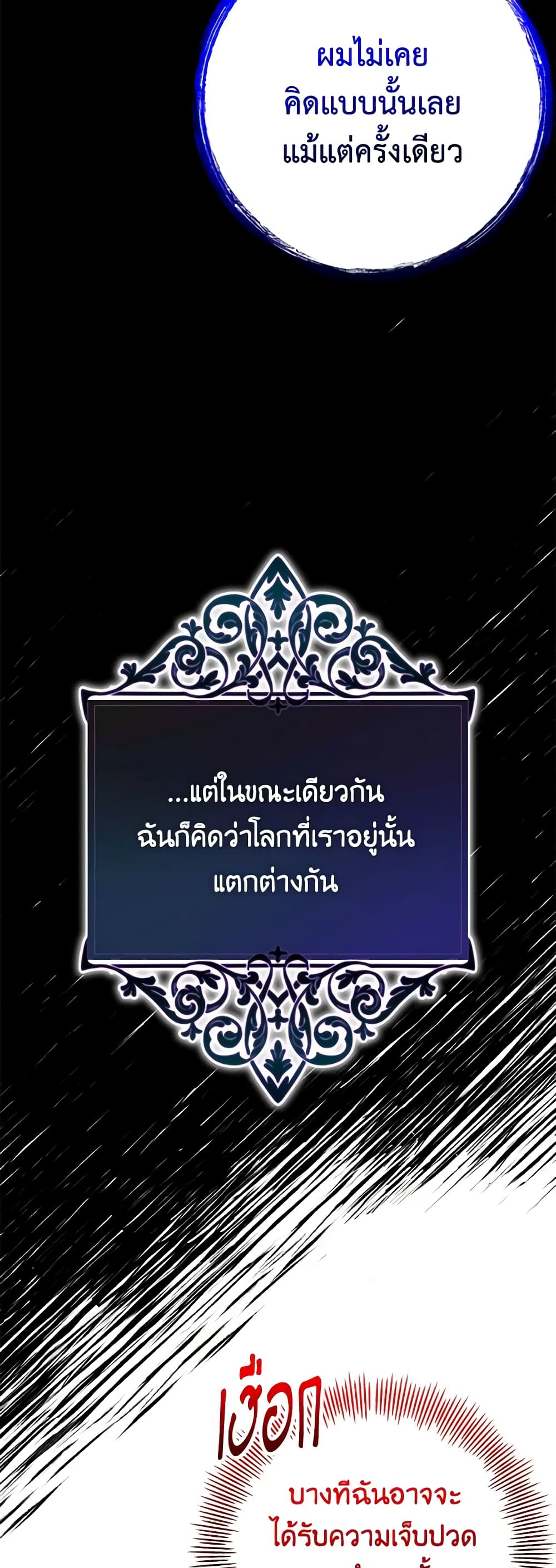 อ่านมังงะ Doctor Resignation ตอนที่ 46/33.jpg