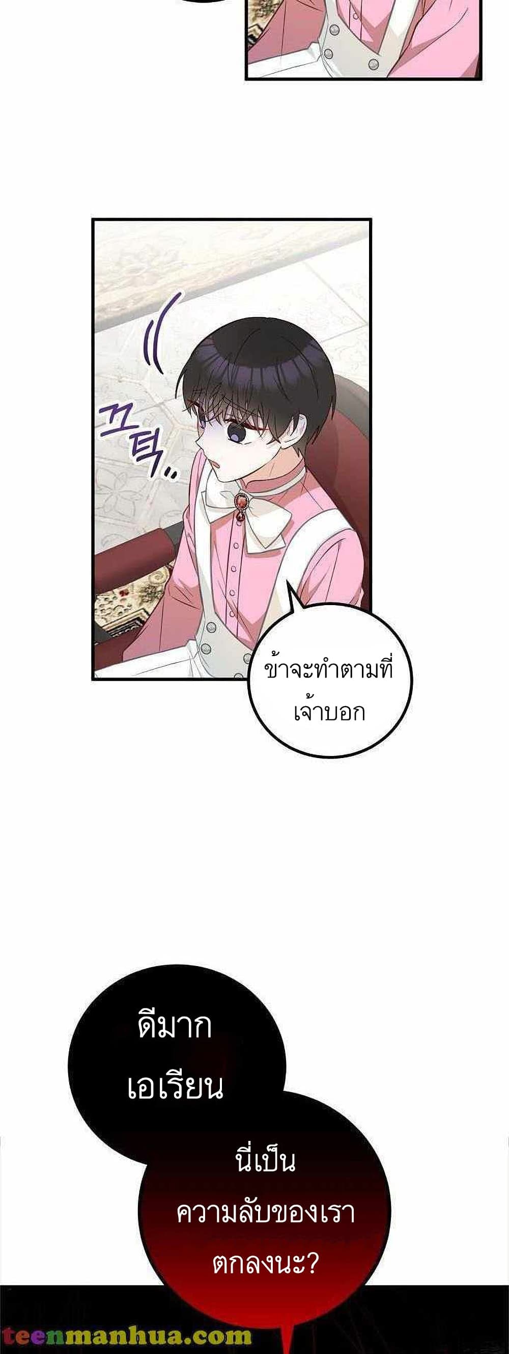 อ่านมังงะ Doctor Resignation ตอนที่ 17/33.jpg