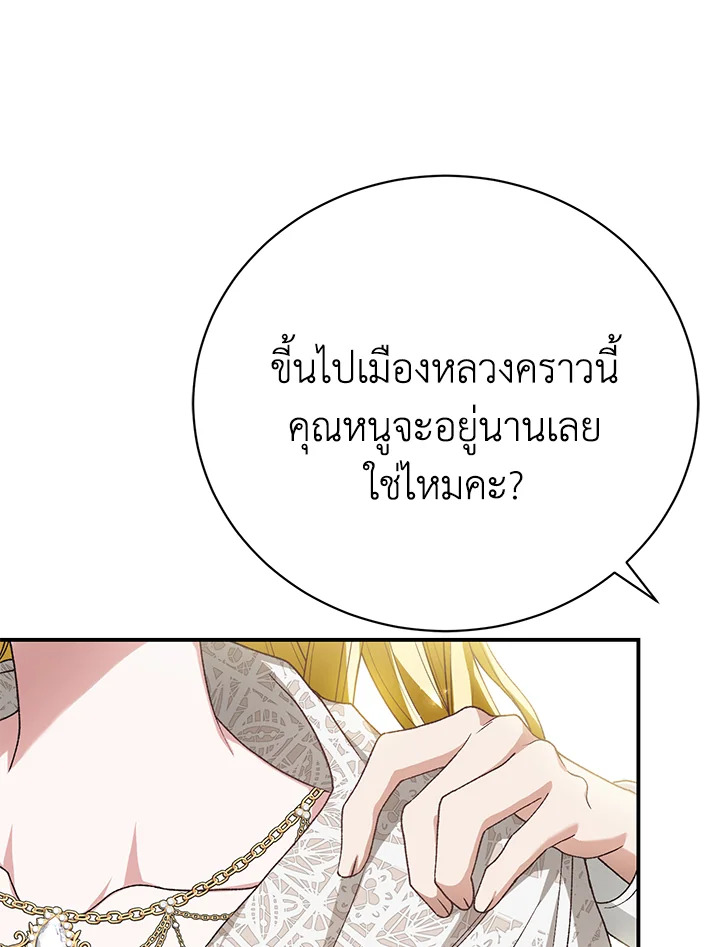 อ่านมังงะ The Mistress Runs Away ตอนที่ 27/33.jpg