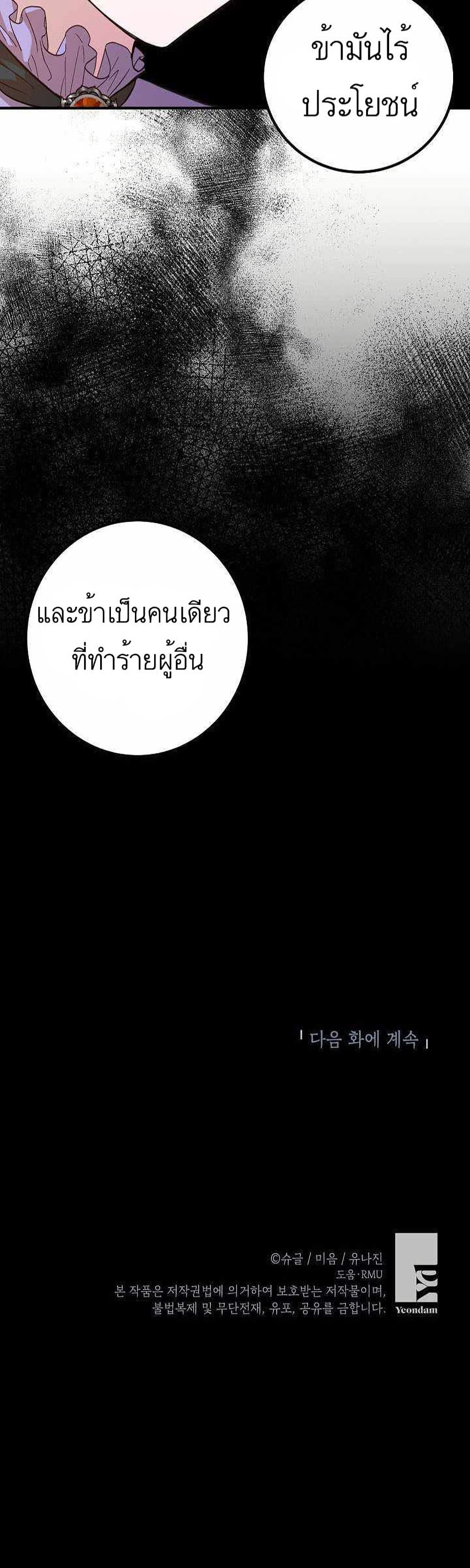 อ่านมังงะ Doctor Resignation ตอนที่ 3/34.jpg