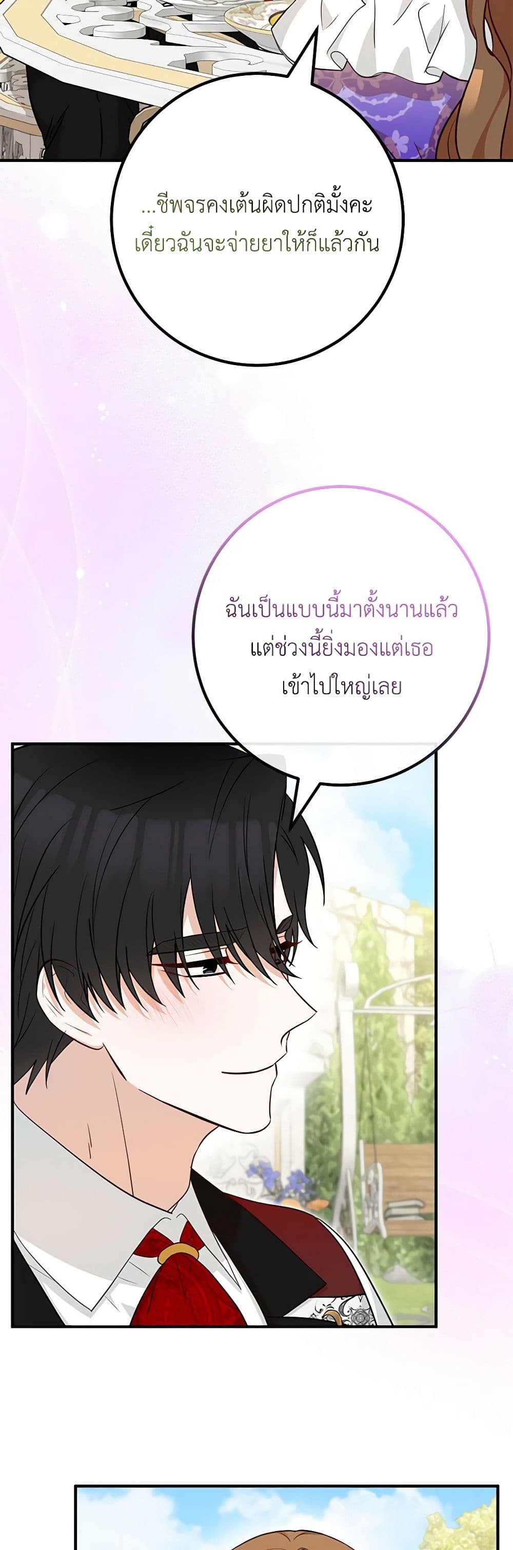 อ่านมังงะ Doctor Resignation ตอนที่ 71/34.jpg