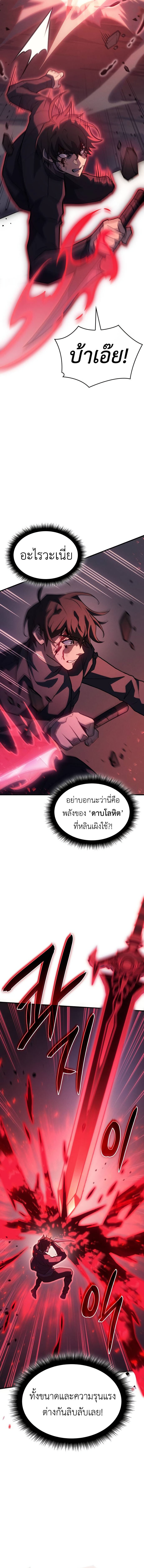 อ่านมังงะ Regressing with the King’s Power ตอนที่ 64/3.jpg