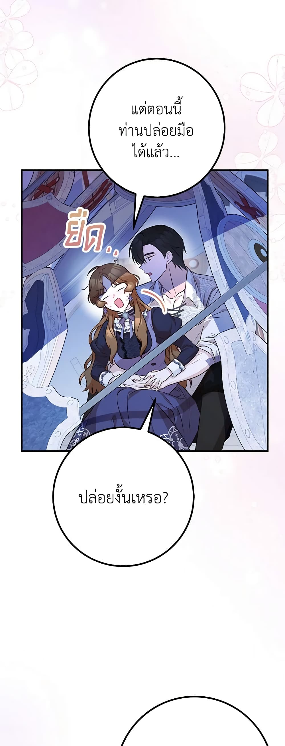 อ่านมังงะ Doctor Resignation ตอนที่ 43/34.jpg