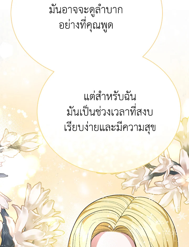 อ่านมังงะ The Mistress Runs Away ตอนที่ 32/34.jpg