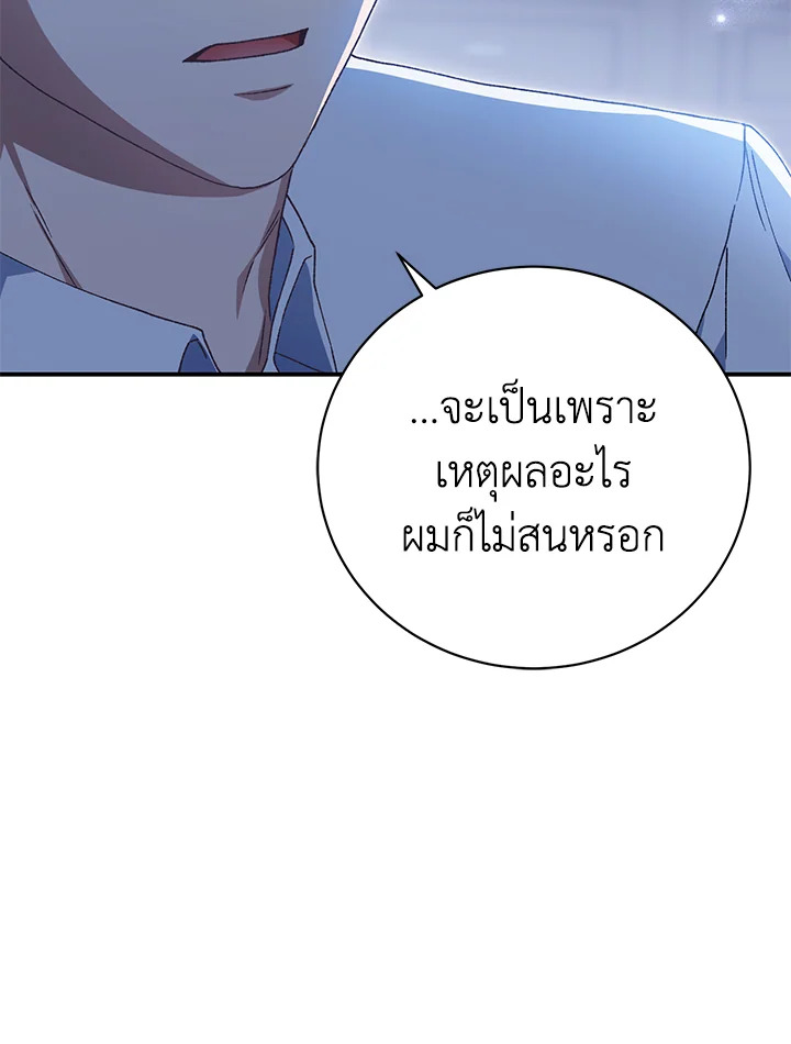 อ่านมังงะ The Mistress Runs Away ตอนที่ 35/34.jpg