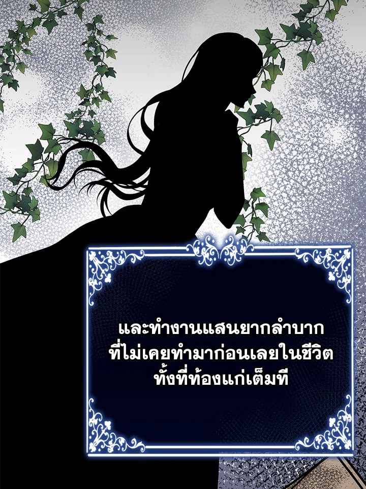 อ่านมังงะ The Mistress Runs Away ตอนที่ 12/34.jpg