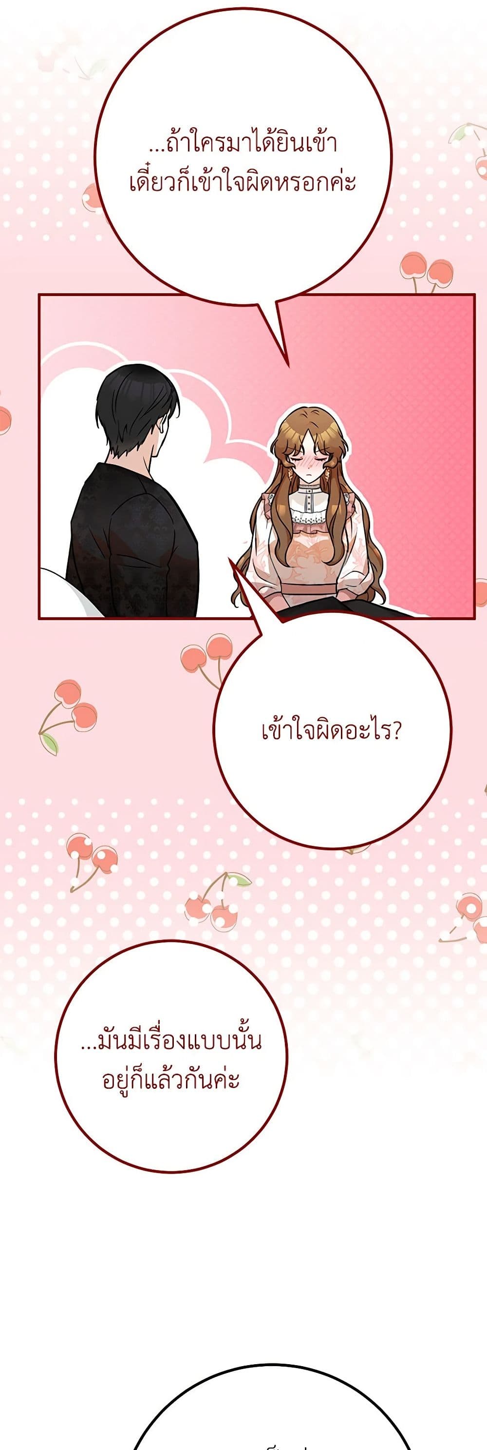 อ่านมังงะ Doctor Resignation ตอนที่ 70/34.jpg