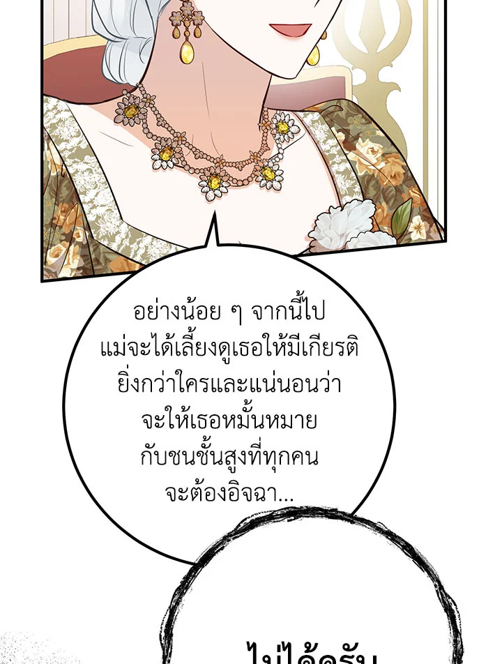 อ่านมังงะ Doctor Resignation ตอนที่ 36/34.jpg