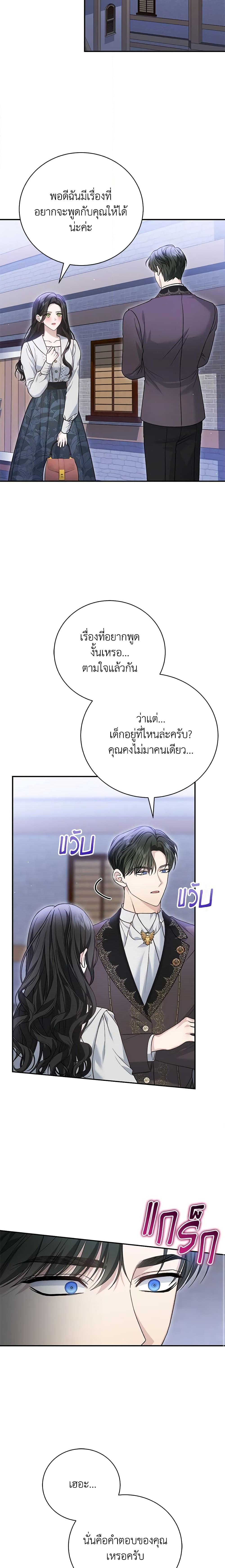 อ่านมังงะ The Mistress Runs Away ตอนที่ 63/3.jpg