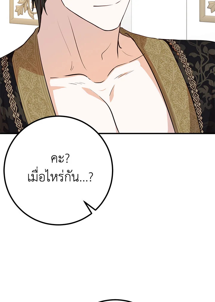 อ่านมังงะ Doctor Resignation ตอนที่ 40/34.jpg