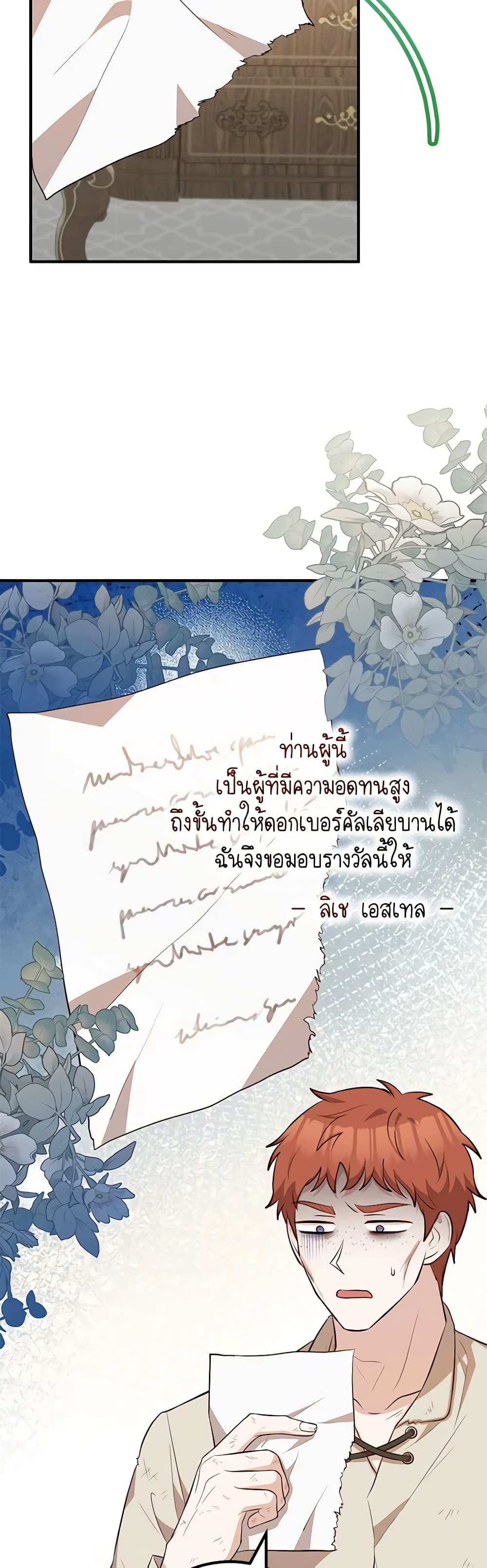 อ่านมังงะ Doctor Resignation ตอนที่ 51/34.jpg