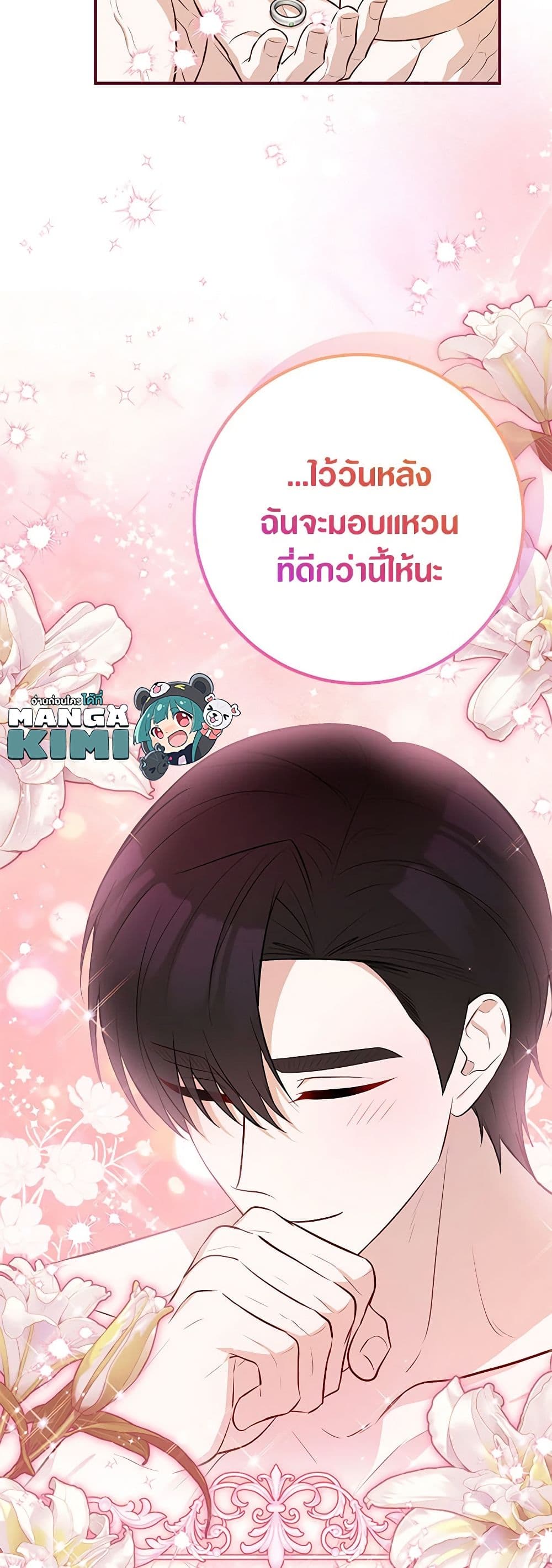 อ่านมังงะ Doctor Resignation ตอนที่ 65/34.jpg