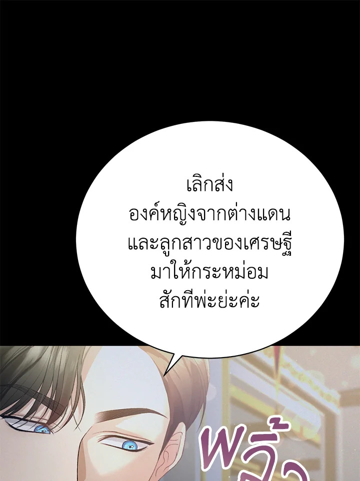 อ่านมังงะ The Mistress Runs Away ตอนที่ 2/34.jpg