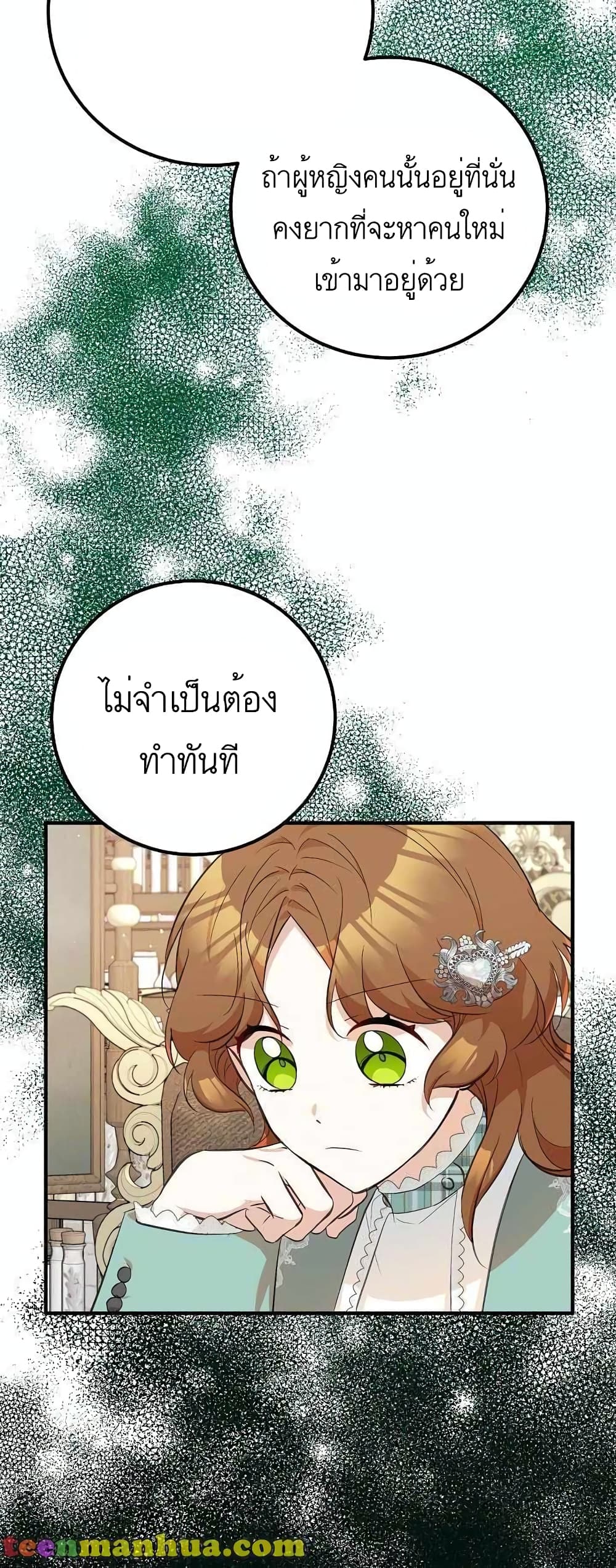 อ่านมังงะ Doctor Resignation ตอนที่ 20/34.jpg