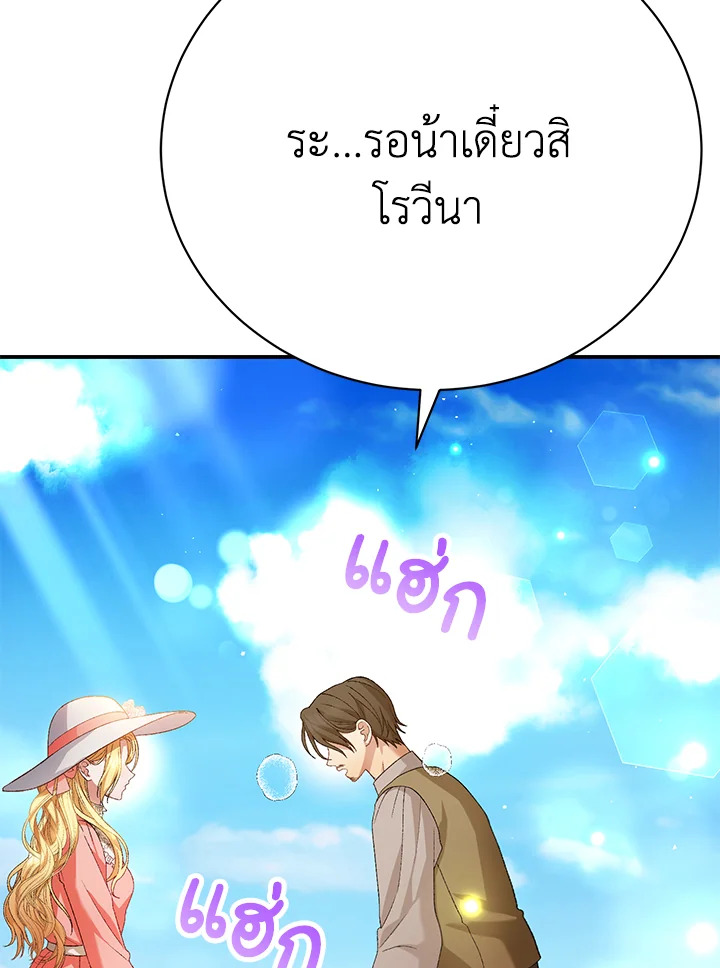 อ่านมังงะ The Mistress Runs Away ตอนที่ 19/34.jpg