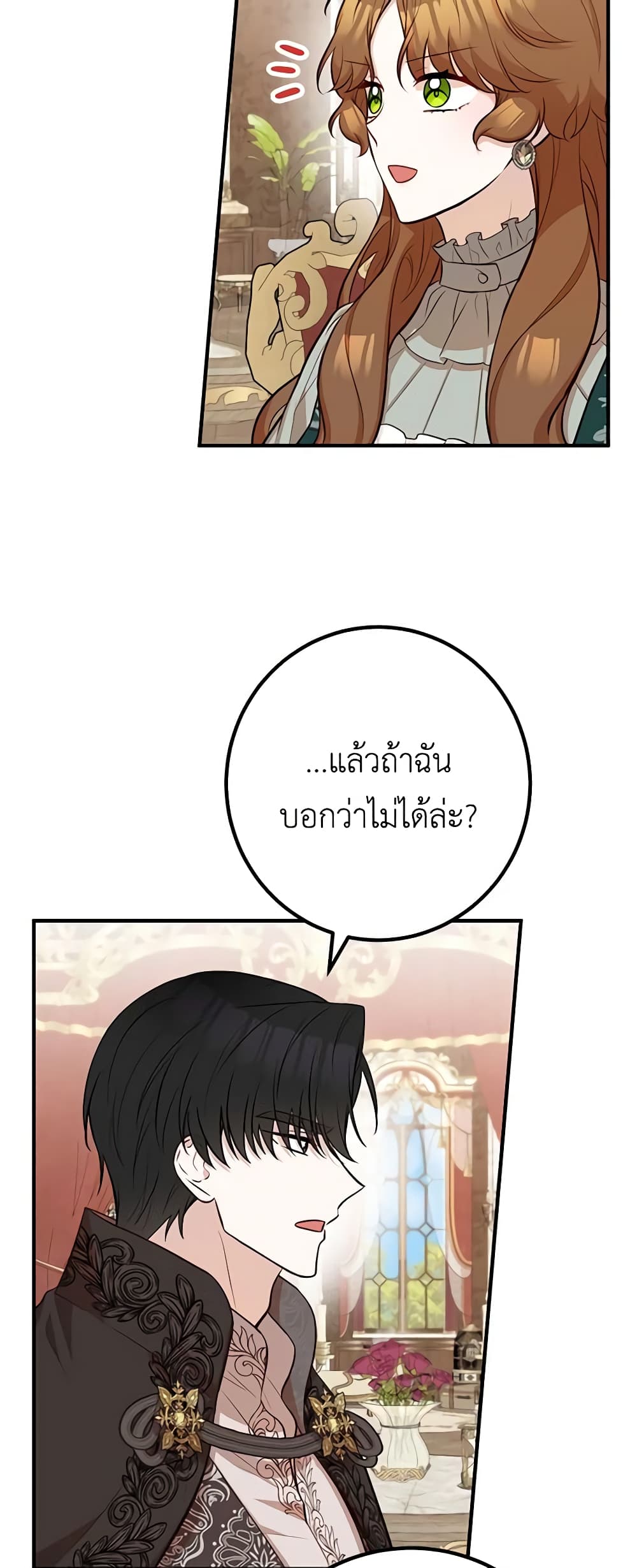 อ่านมังงะ Doctor Resignation ตอนที่ 59/34.jpg