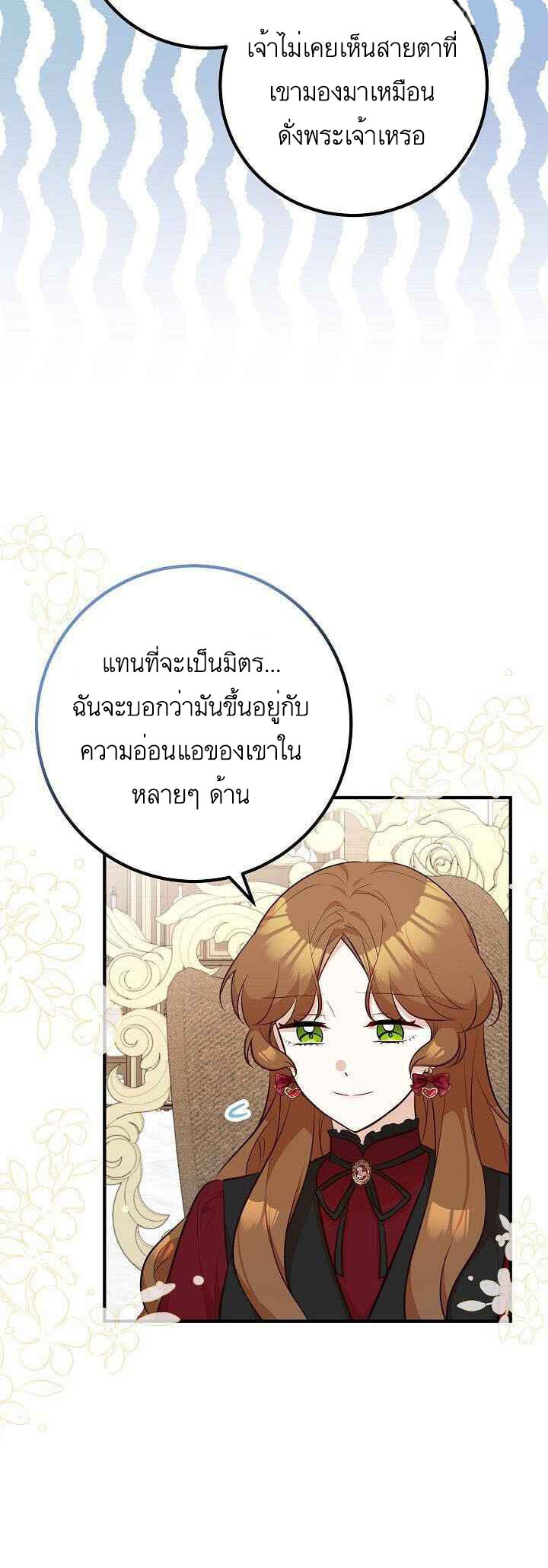 อ่านมังงะ Doctor Resignation ตอนที่ 27/34.jpg