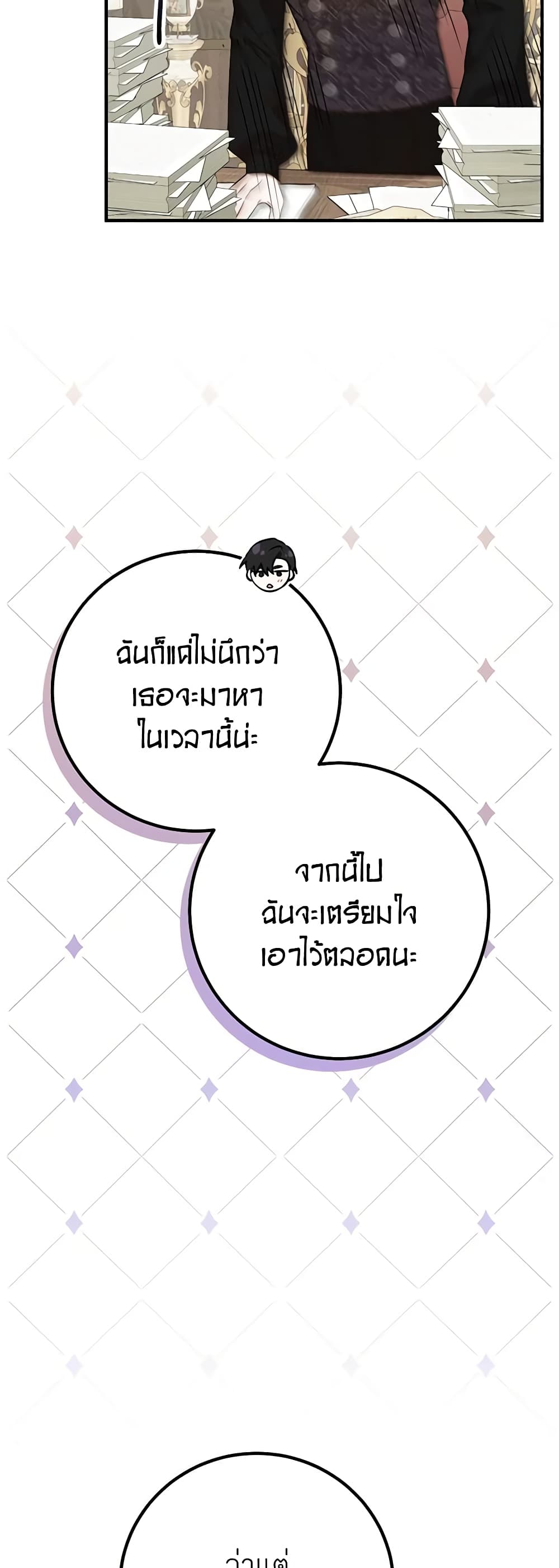 อ่านมังงะ Doctor Resignation ตอนที่ 41/34.jpg