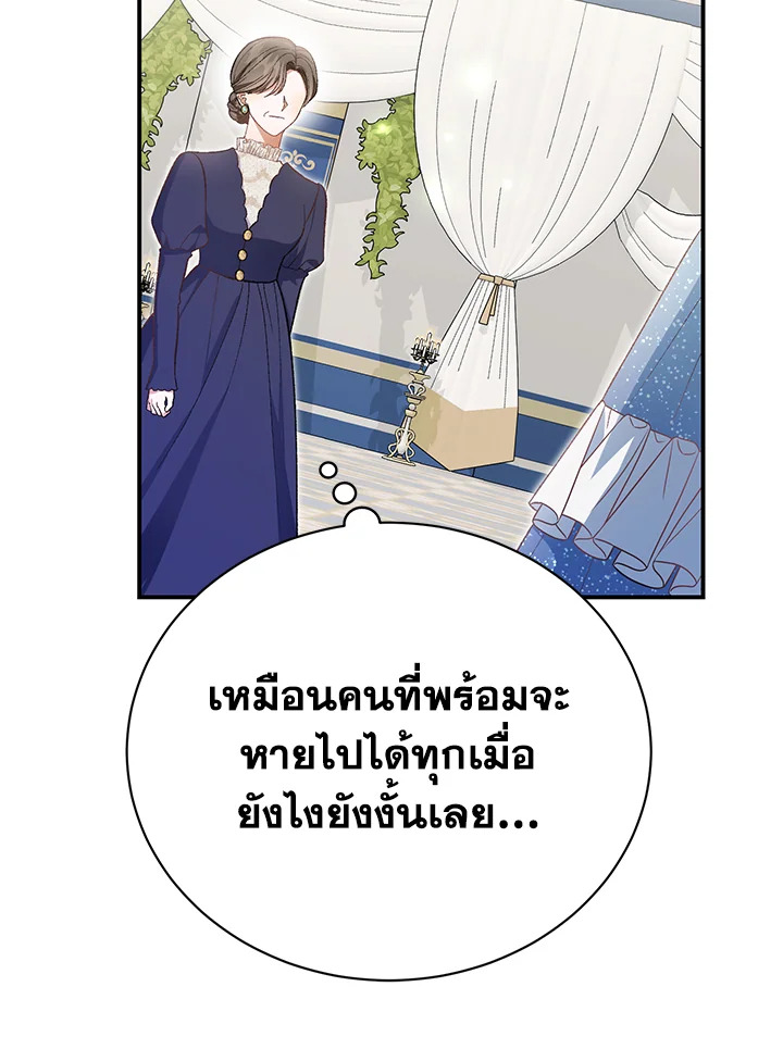 อ่านมังงะ The Mistress Runs Away ตอนที่ 36/34.jpg