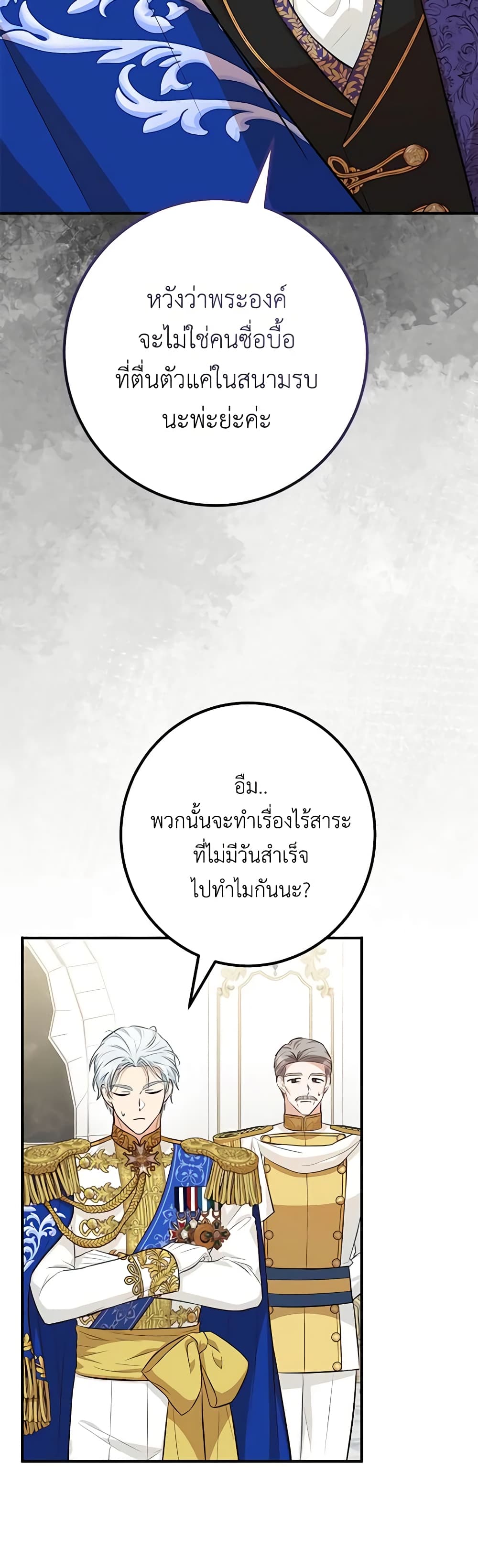 อ่านมังงะ Doctor Resignation ตอนที่ 56/34.jpg